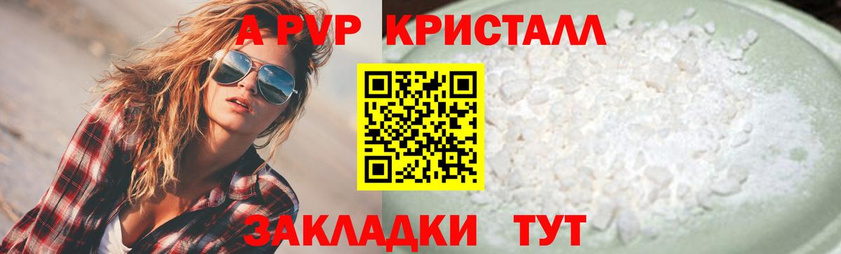 А ПВП мука Сальск