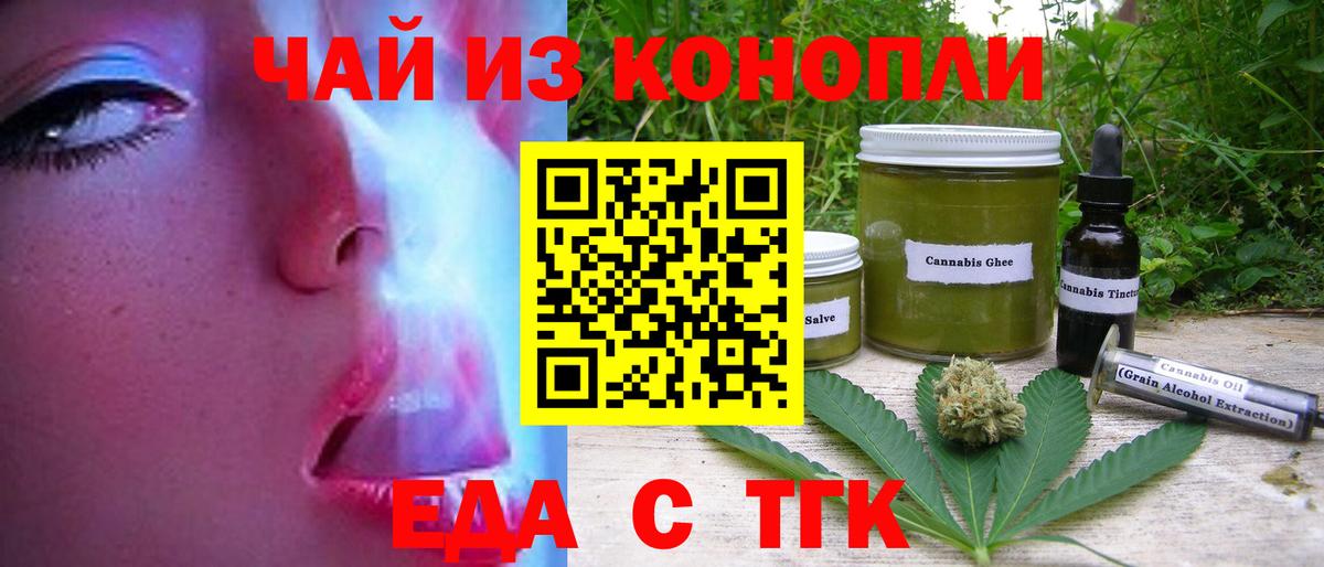 Canna-Cookies конопля  Вход с VPN  Сальск 