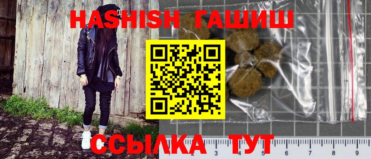 ГАШ AMNESIA HAZE  Вход с VPN  Гашиш  ГАШ Изолятор  Сальск 