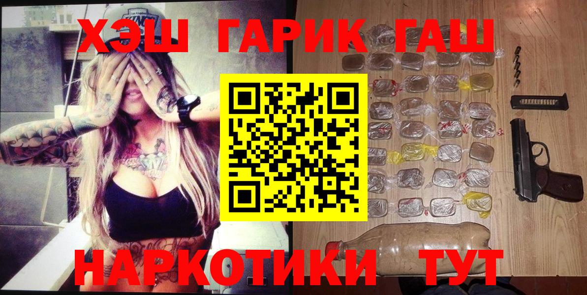 ГАШИШ ice o lator Сальск