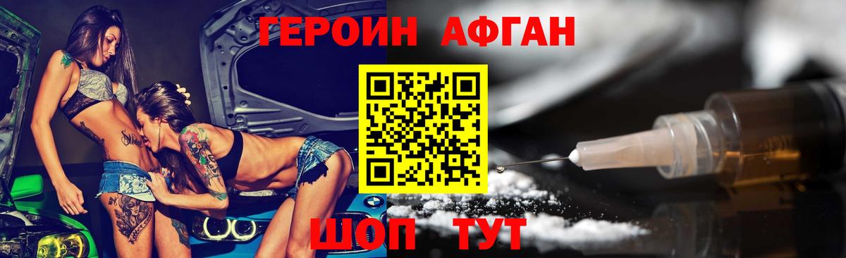 Сальск  Героин  Вход с VPN  ГЕРОИН хмурый 
