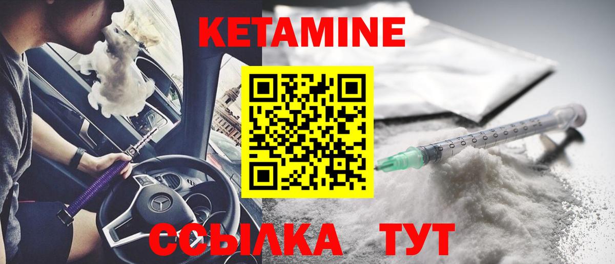 Кетамин ketamine  Вход с VPN  Сальск  Кетамин VHQ 