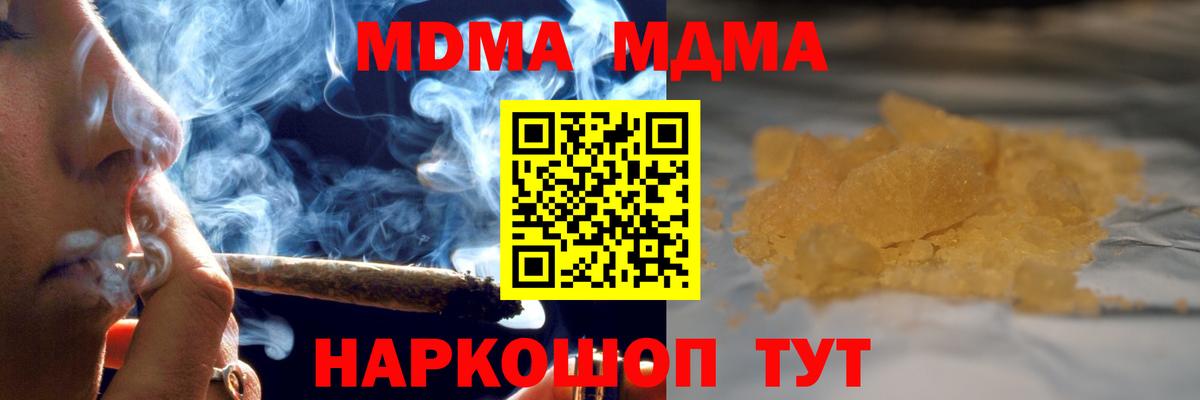 Сальск  МДМА crystal  MDMA кристаллы  Вход с VPN 