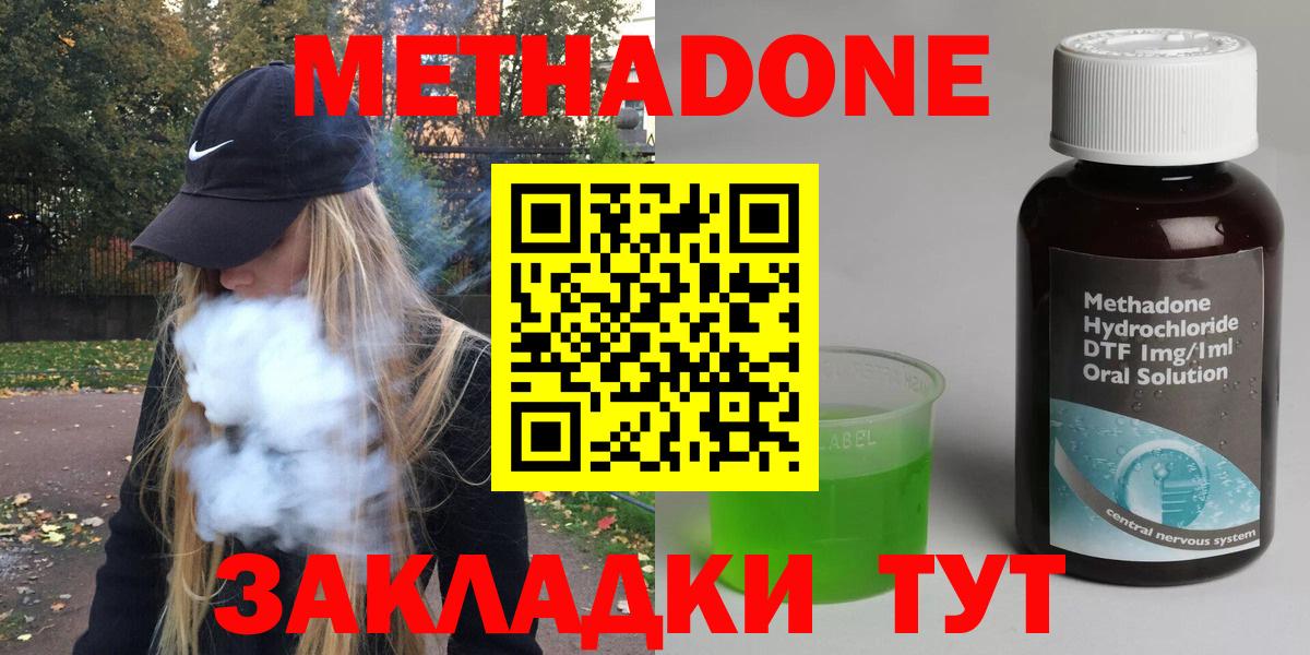 кракен маркетплейс  Вход с VPN  Сальск  Метадон кристалл 