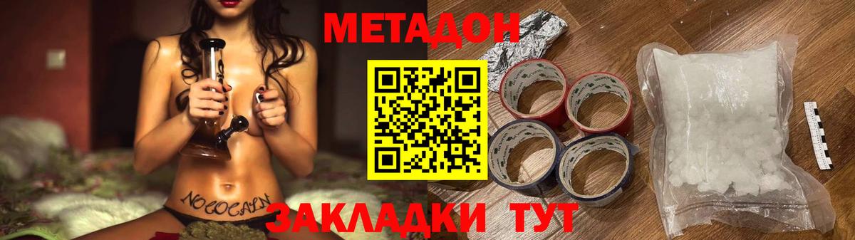 Метадон Сальск