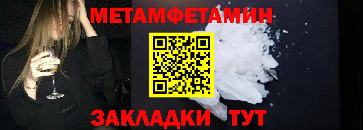Метамфетамин винт  Вход с VPN  Сальск 