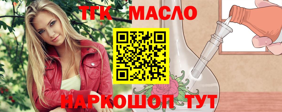 Дистиллят ТГК жижа Сальск